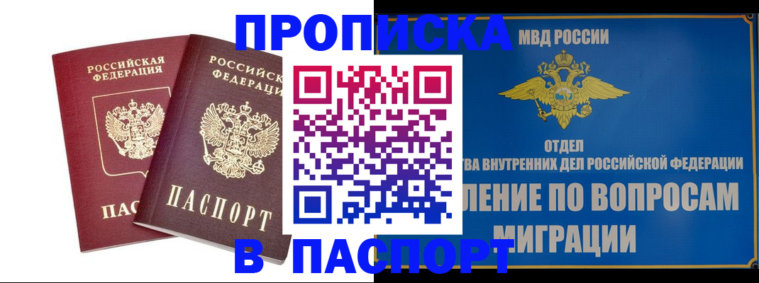 временная регистрация госуслуги в Полысаево