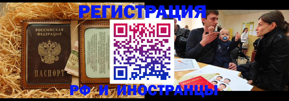 прописка ребенка в Полысаево
