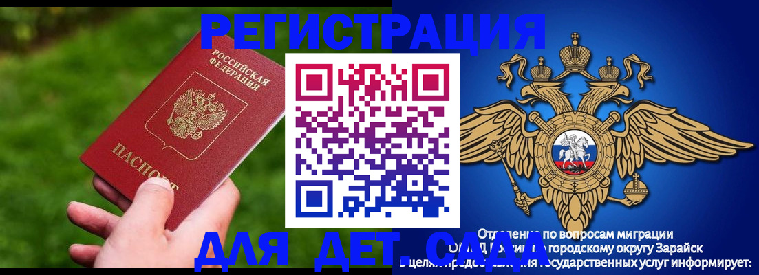 миграционный учет в Полысаево